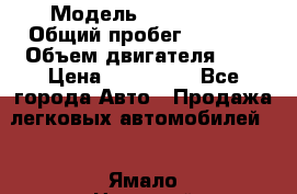  › Модель ­ CHANGAN  › Общий пробег ­ 5 000 › Объем двигателя ­ 2 › Цена ­ 615 000 - Все города Авто » Продажа легковых автомобилей   . Ямало-Ненецкий АО,Ноябрьск г.